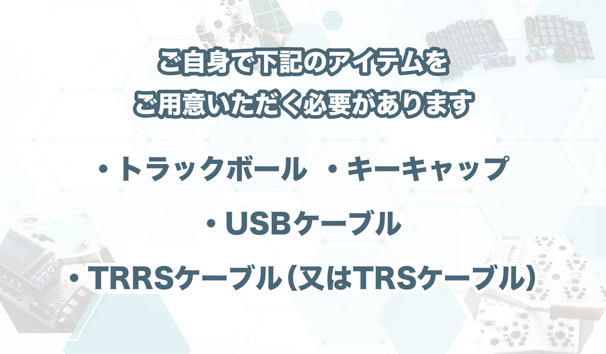 Keyball組み立て済み完成品(組み立て代行サービス)