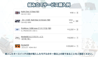 Keyball組み立て済み完成品（組み立て代行サービス）
