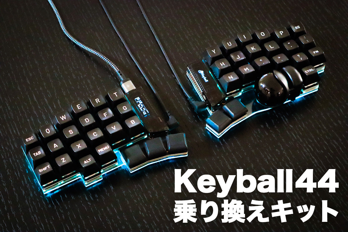 Keyball44 White PCB [Trade-in Discount Trackball Peripherals Not Included Set]