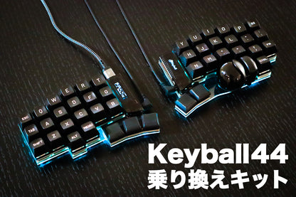 Keyball44 White PCB [Trade-in Discount Trackball Peripherals Not Included Set]