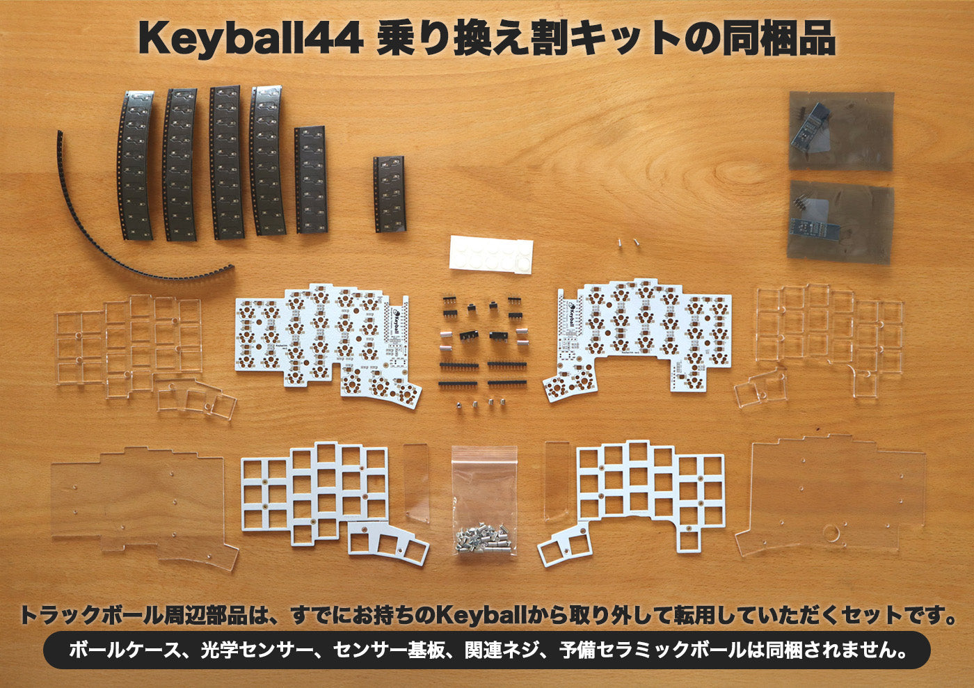 キーボードキット – Shirogane Lab.